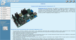 Desktop Screenshot of elsikor.ru